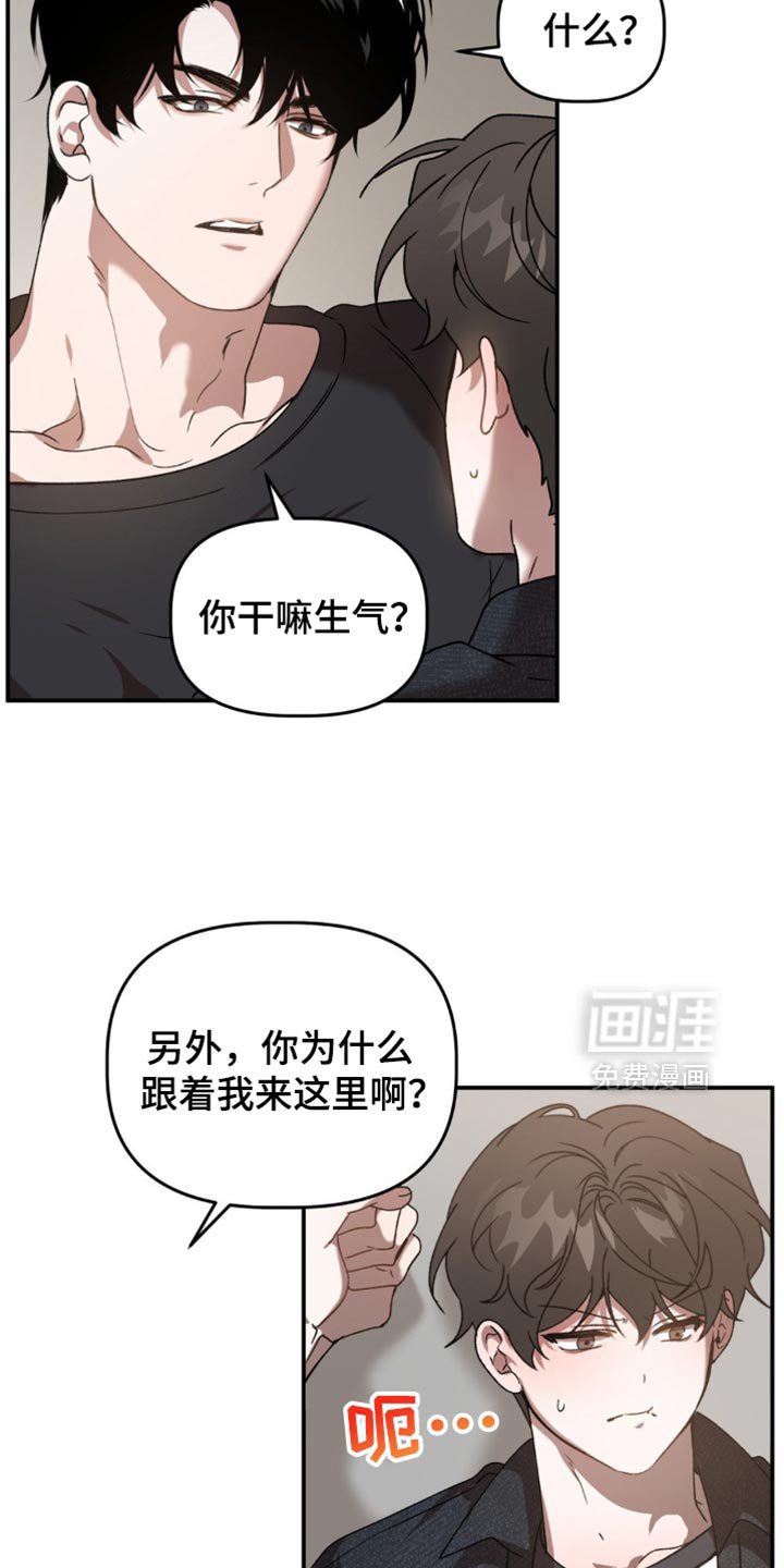 第122章：担心我讨厌你？