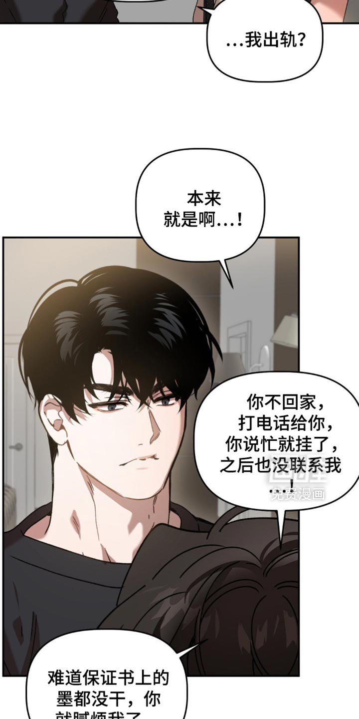第122章：担心我讨厌你？