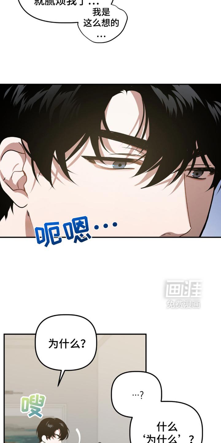 第122章：担心我讨厌你？
