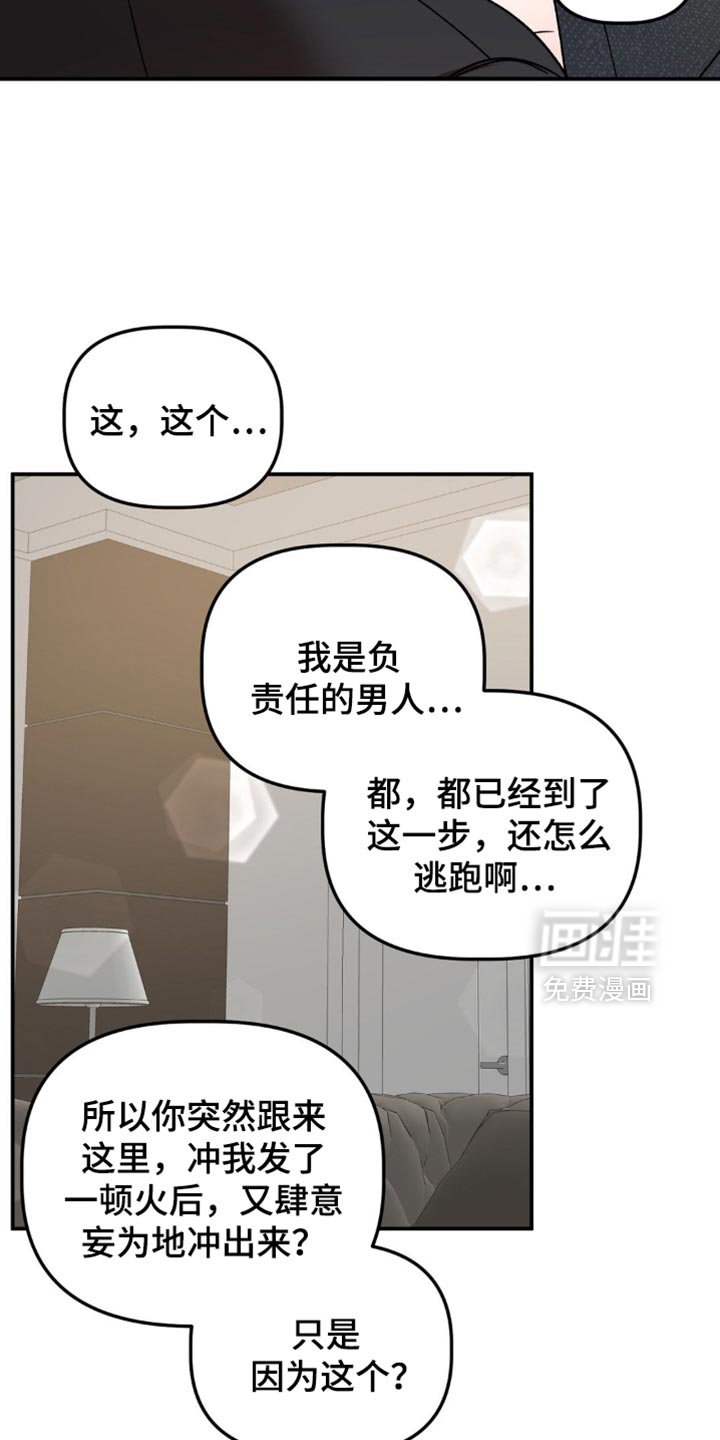 第122章：担心我讨厌你？