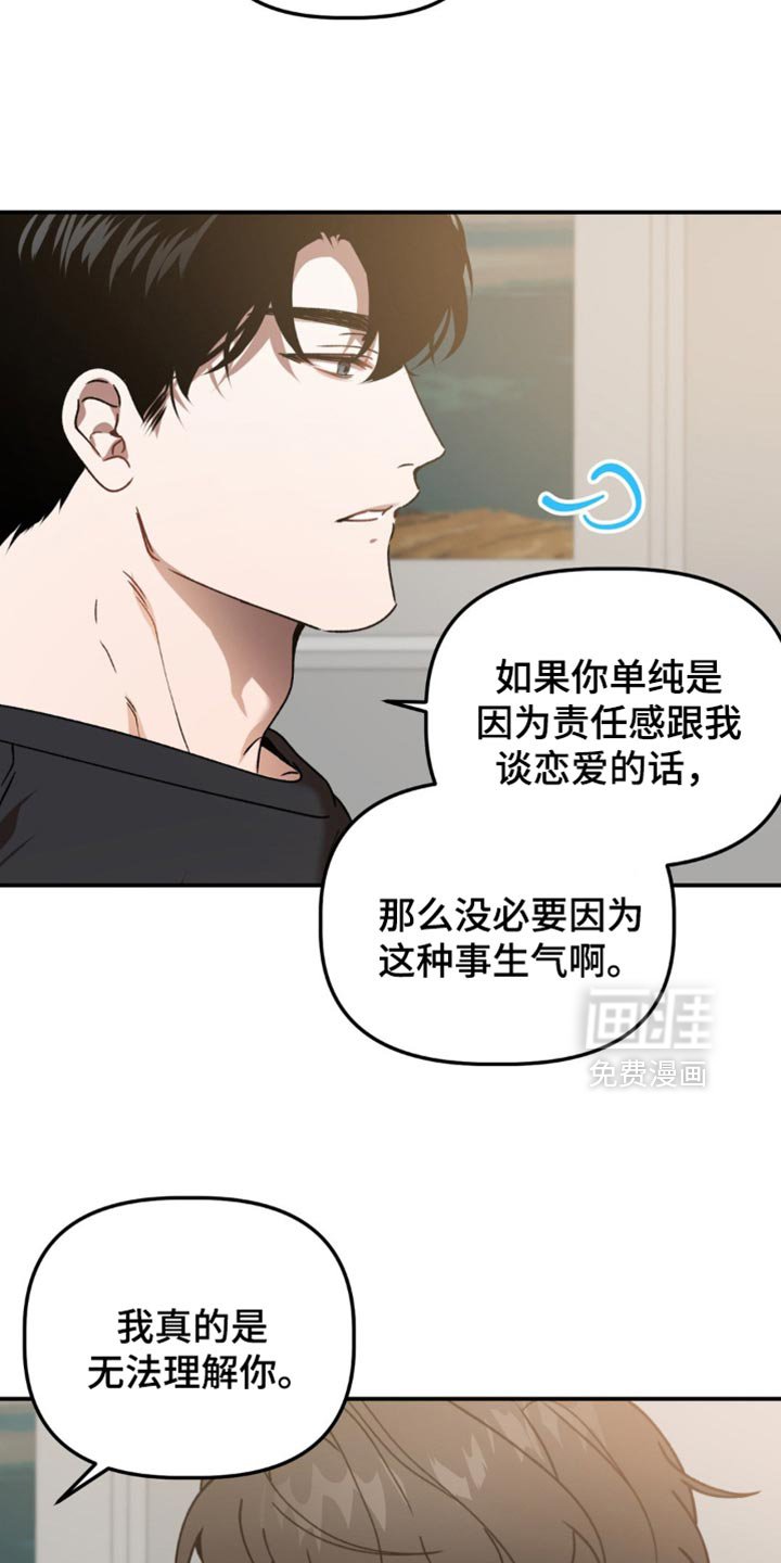 第122章：担心我讨厌你？