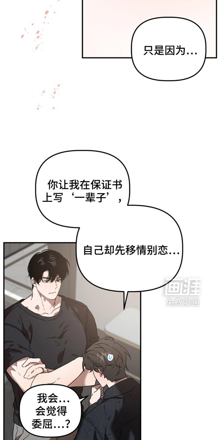 第122章：担心我讨厌你？