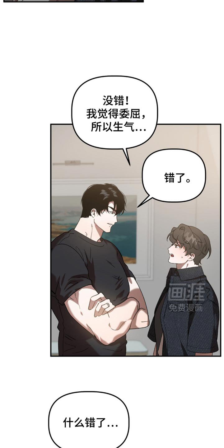 第122章：担心我讨厌你？