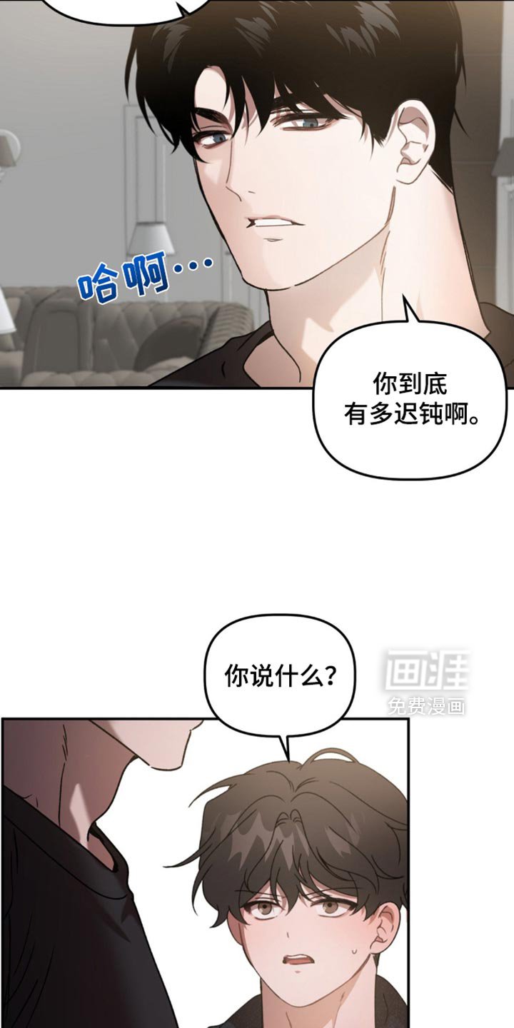 第122章：担心我讨厌你？