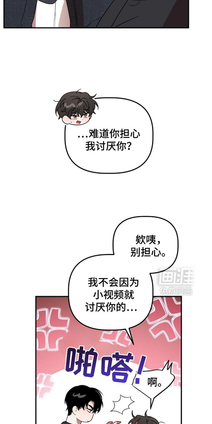 第122章：担心我讨厌你？