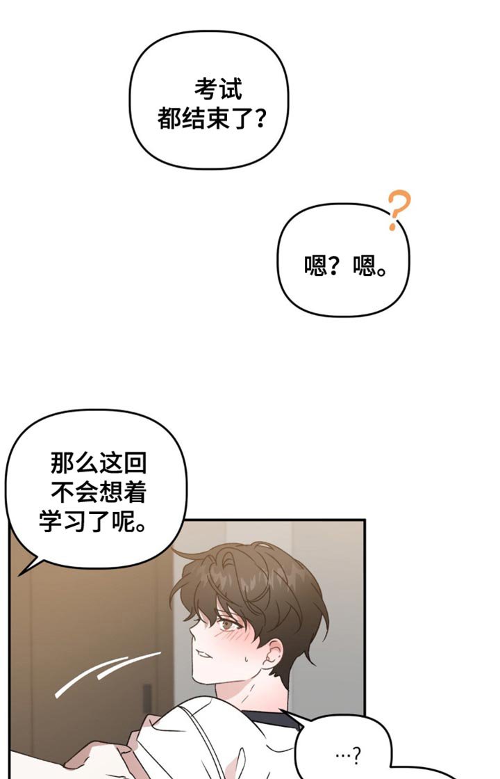 第124章：只能想着我