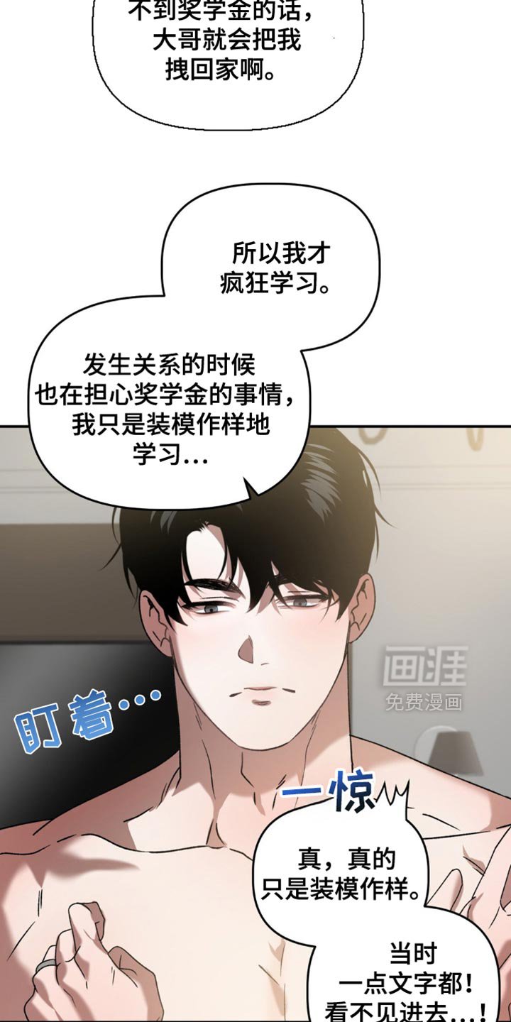 第124章：只能想着我