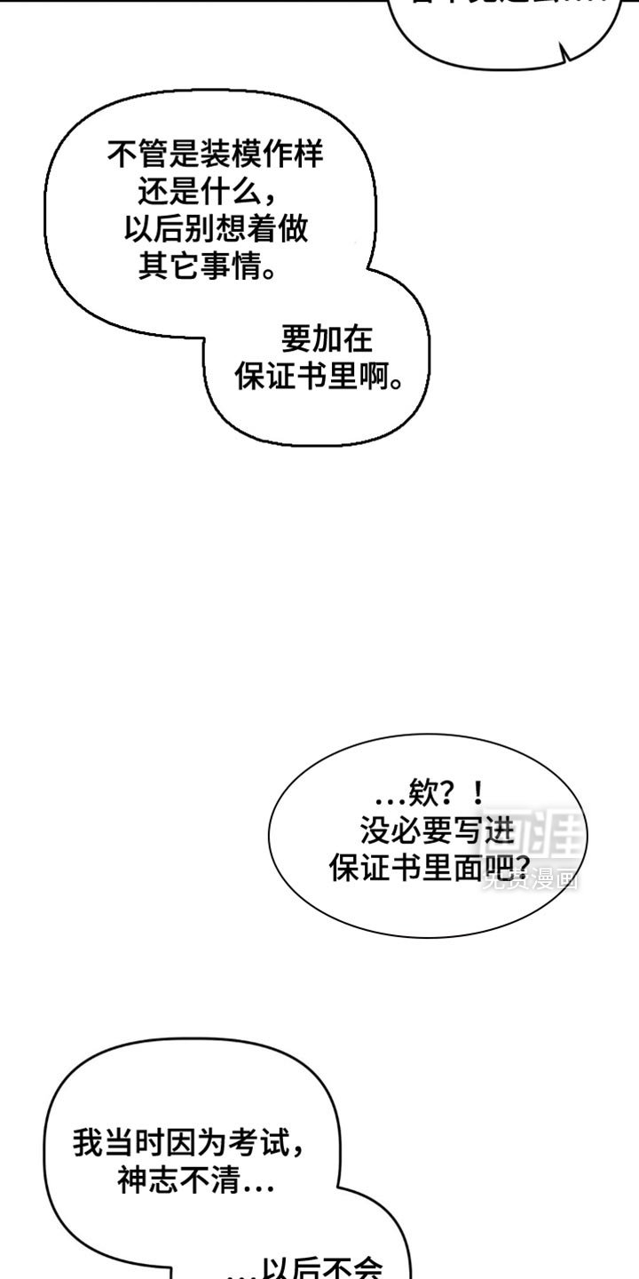 第124章：只能想着我