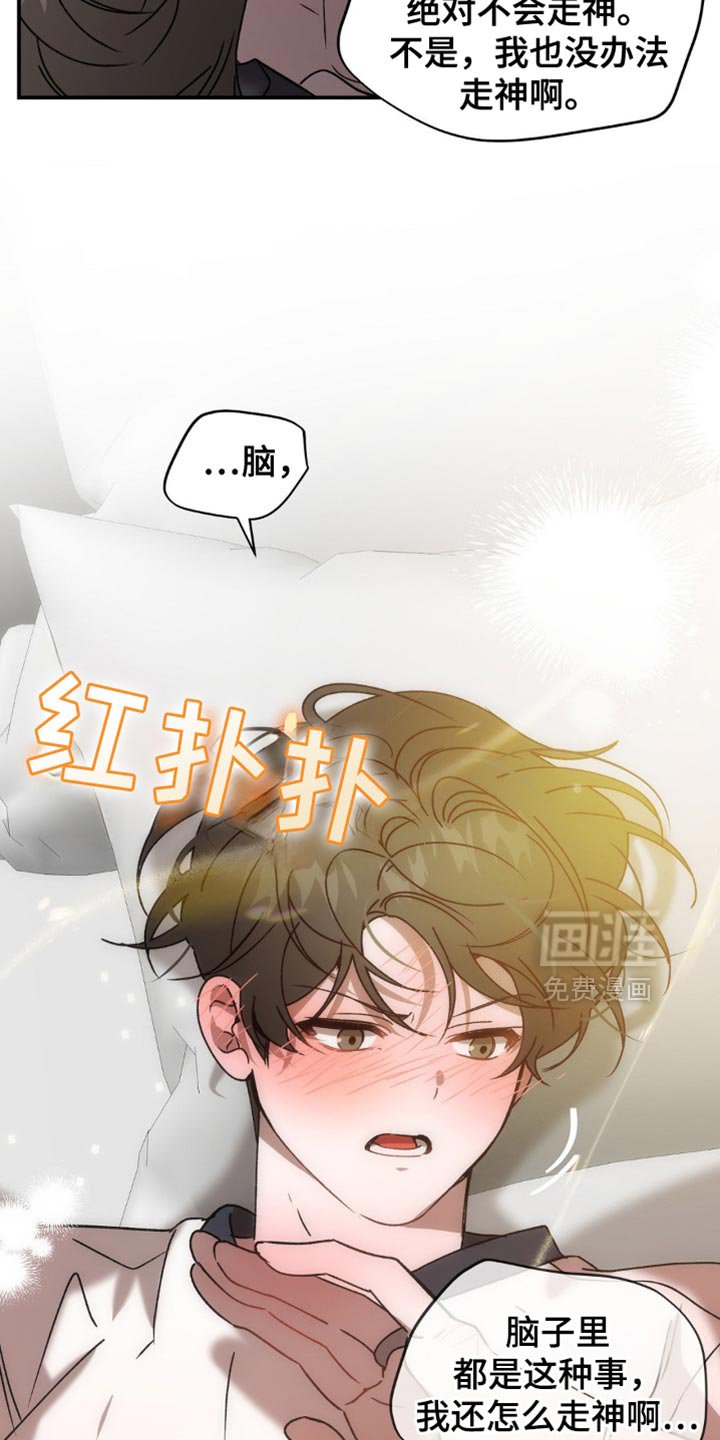 第124章：只能想着我