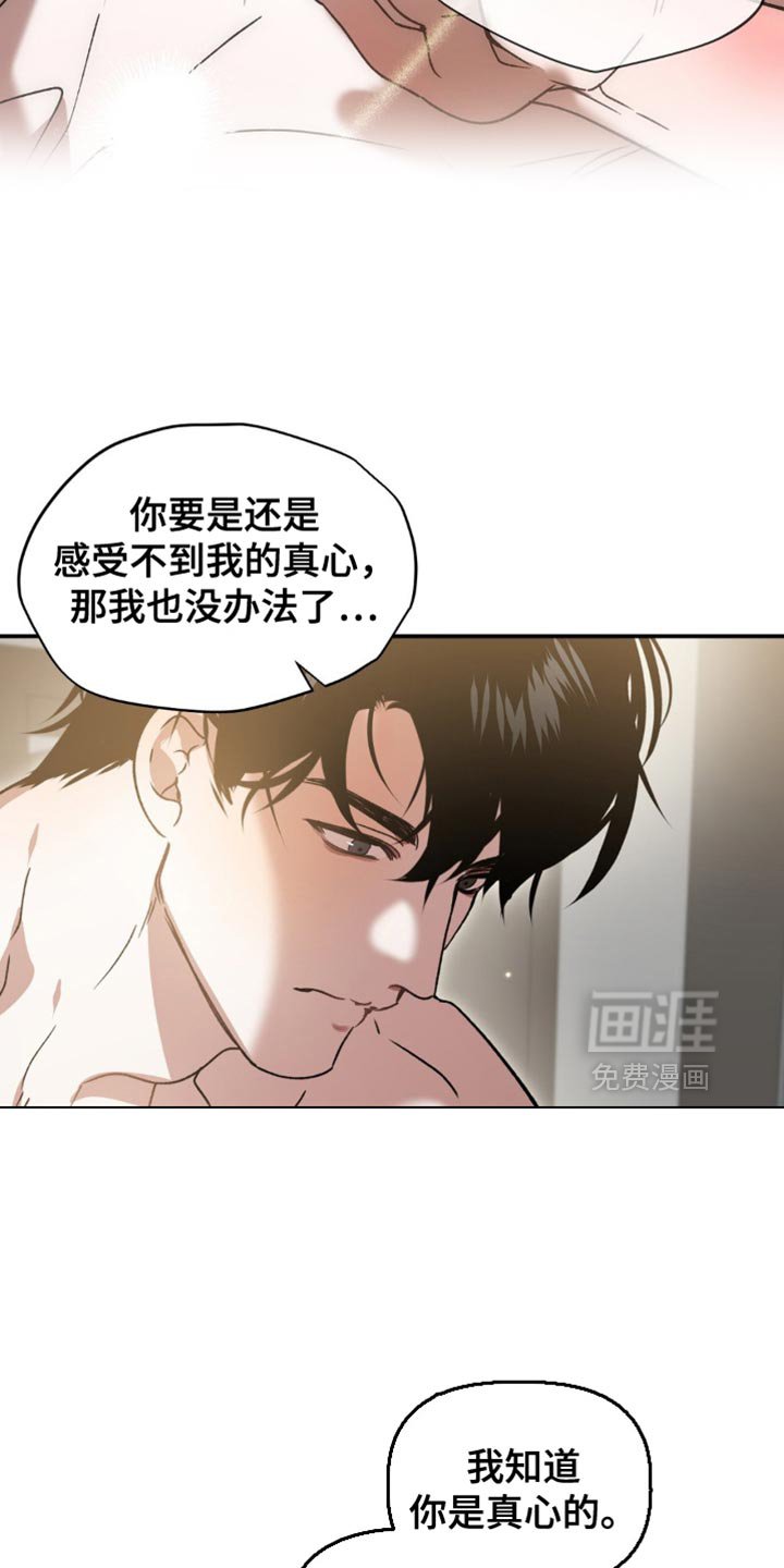 第124章：只能想着我