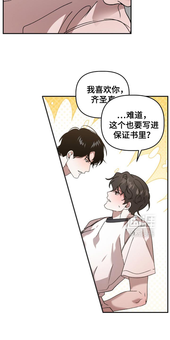 第124章：只能想着我