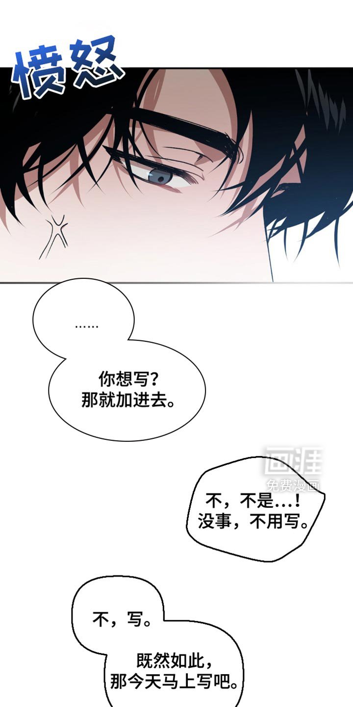 第124章：只能想着我