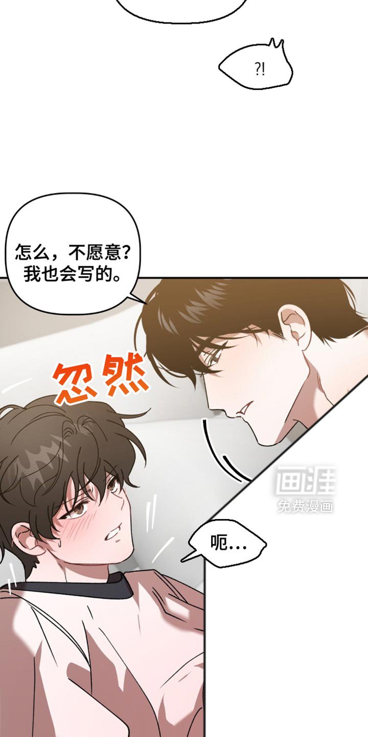 第124章：只能想着我