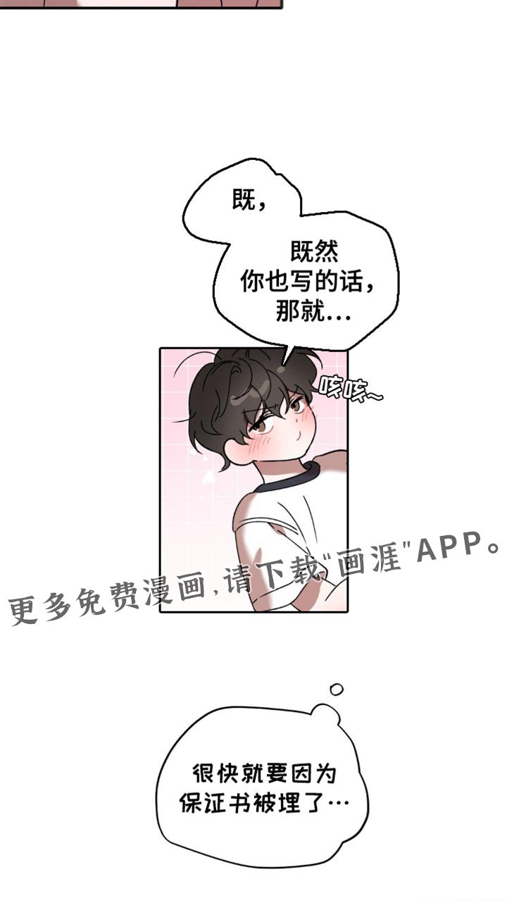 第124章：只能想着我