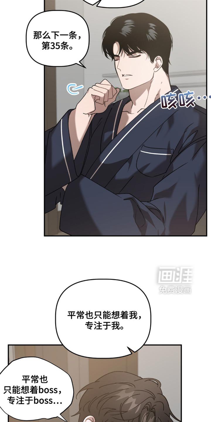 第125章：真心话