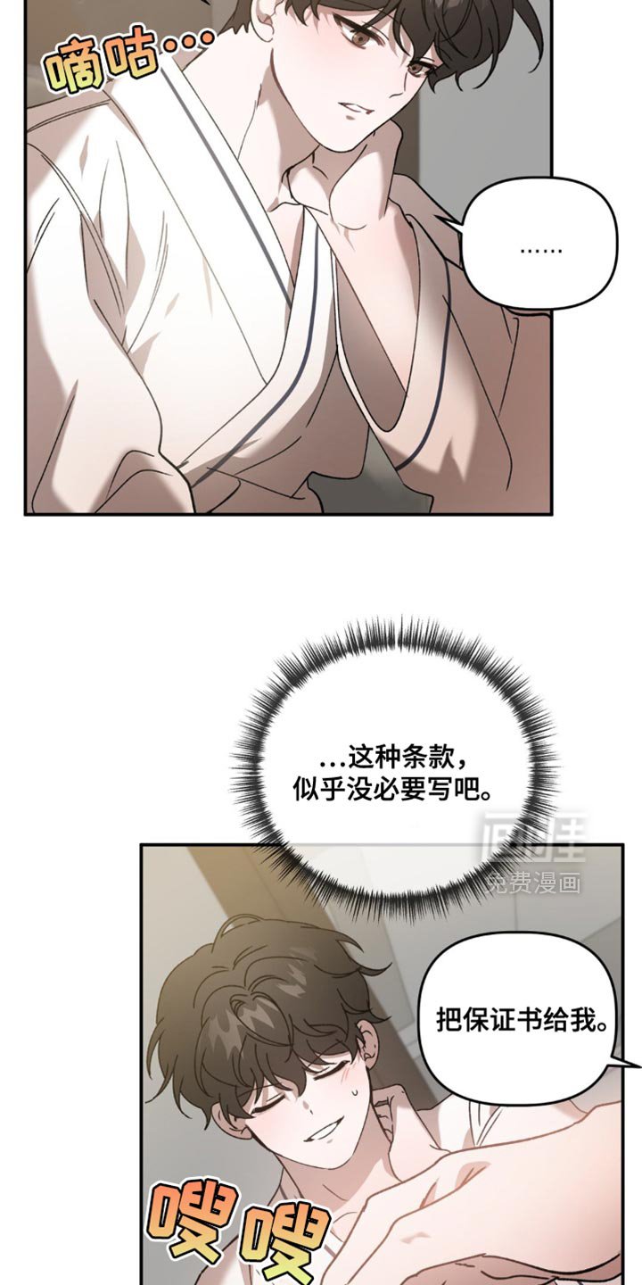 第125章：真心话