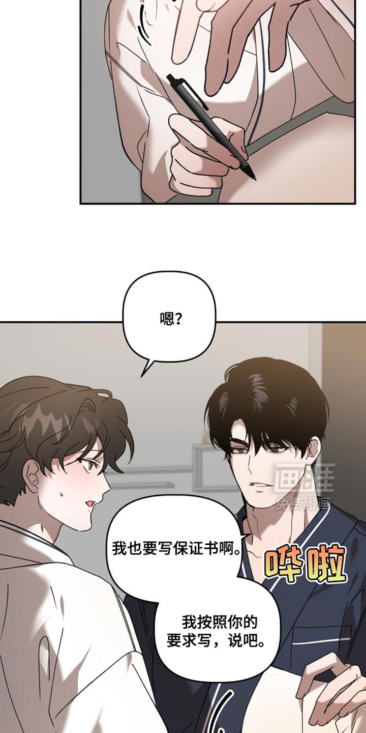第125章：真心话