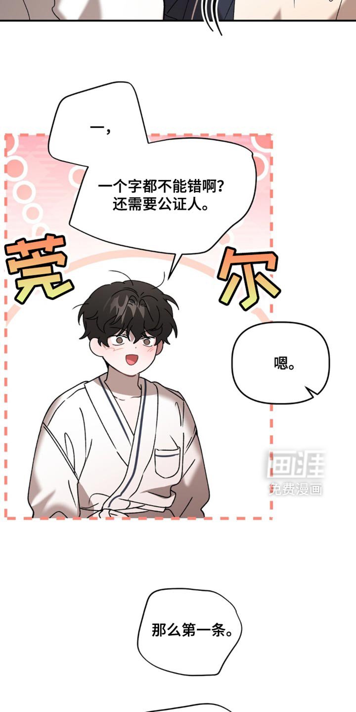 第125章：真心话