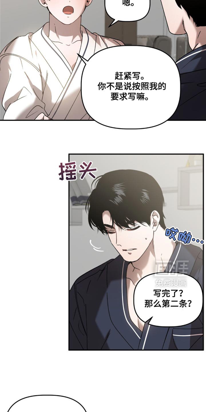 第125章：真心话