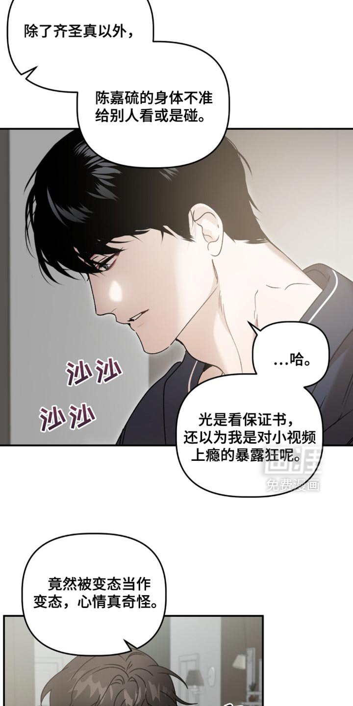 第125章：真心话