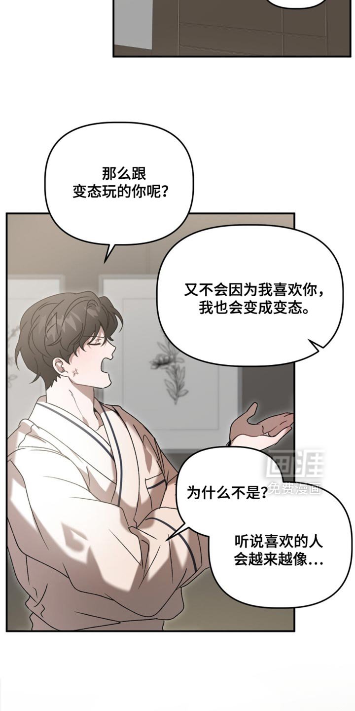 第125章：真心话