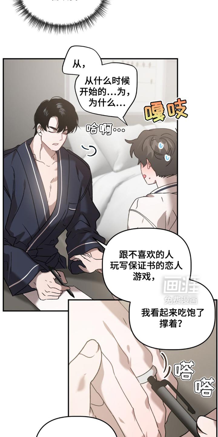 第125章：真心话