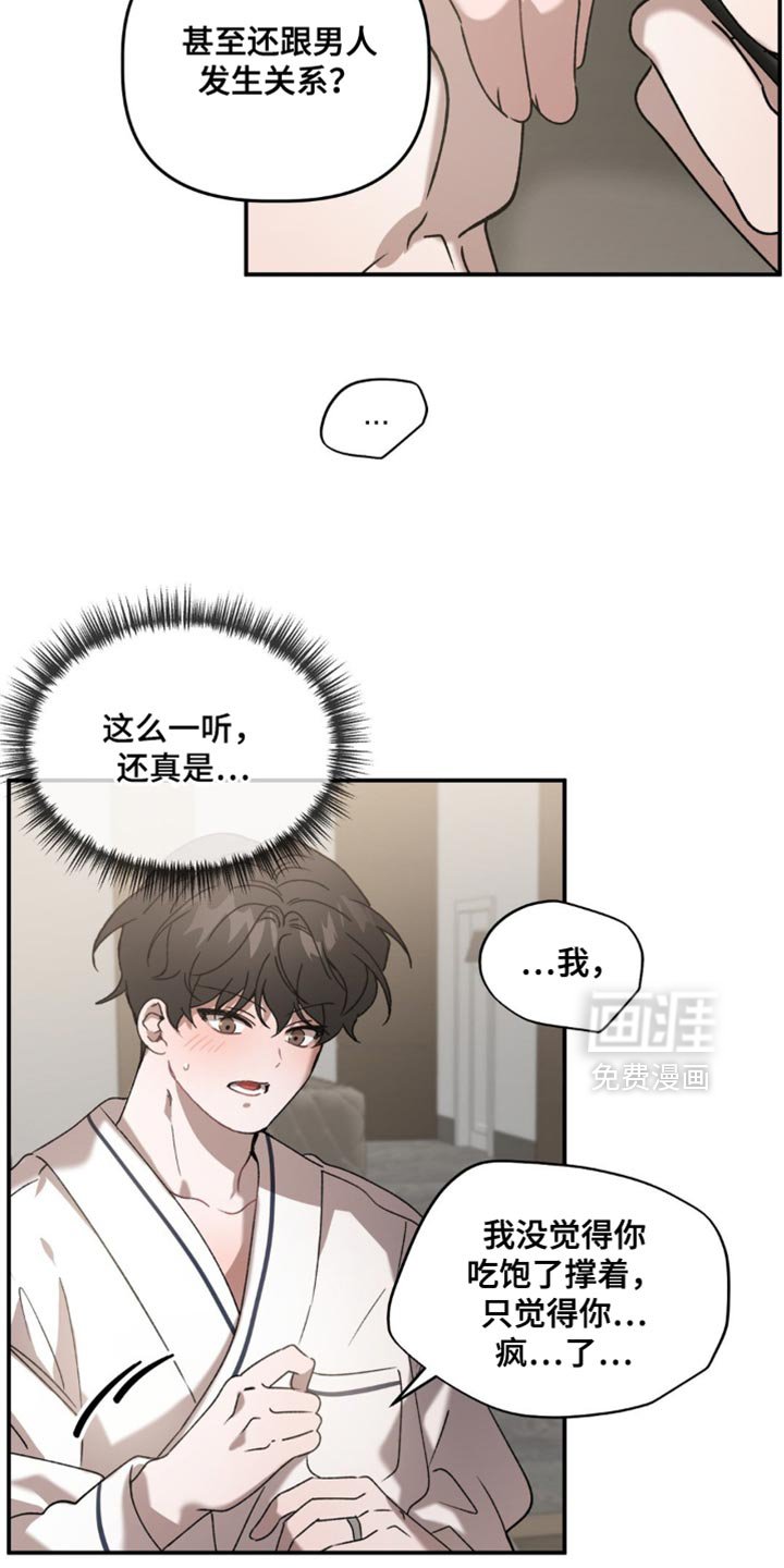 第125章：真心话