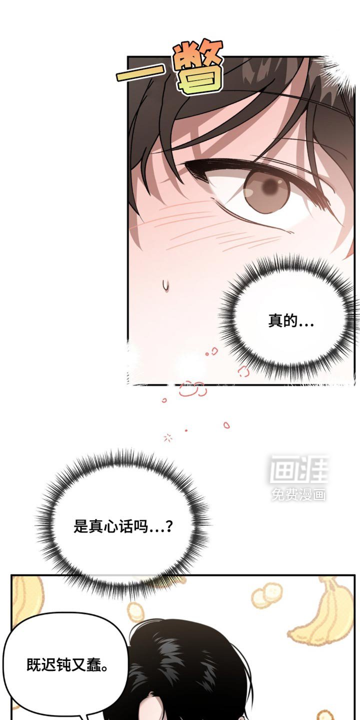 第125章：真心话