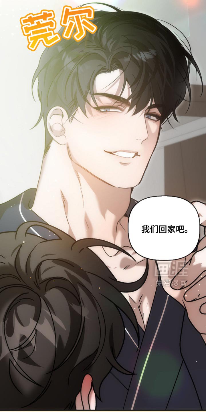 第126章：我们回家吧