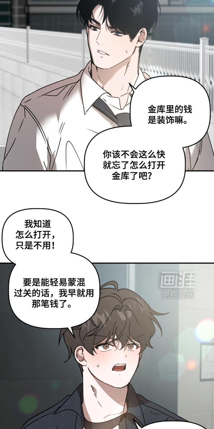 第127章：完美计划【完结】