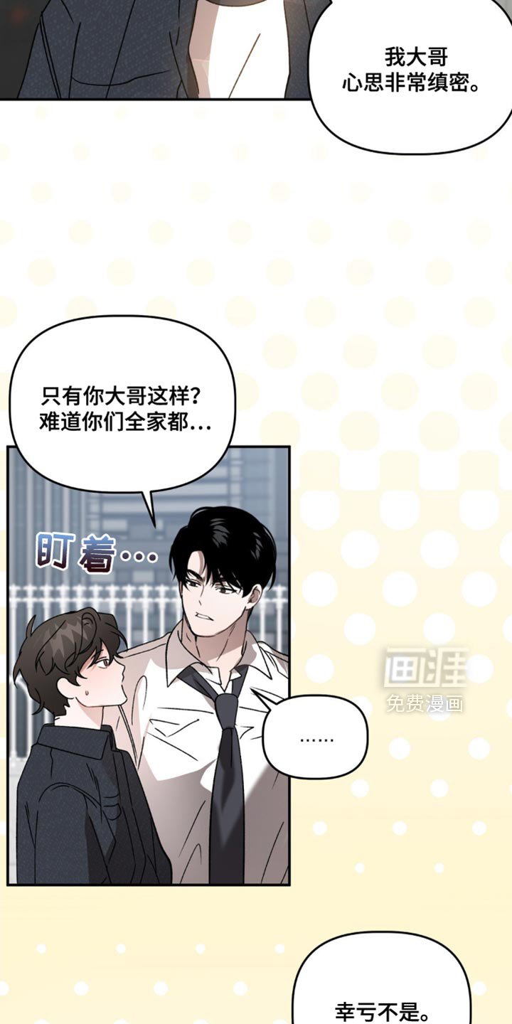 第127章：完美计划【完结】