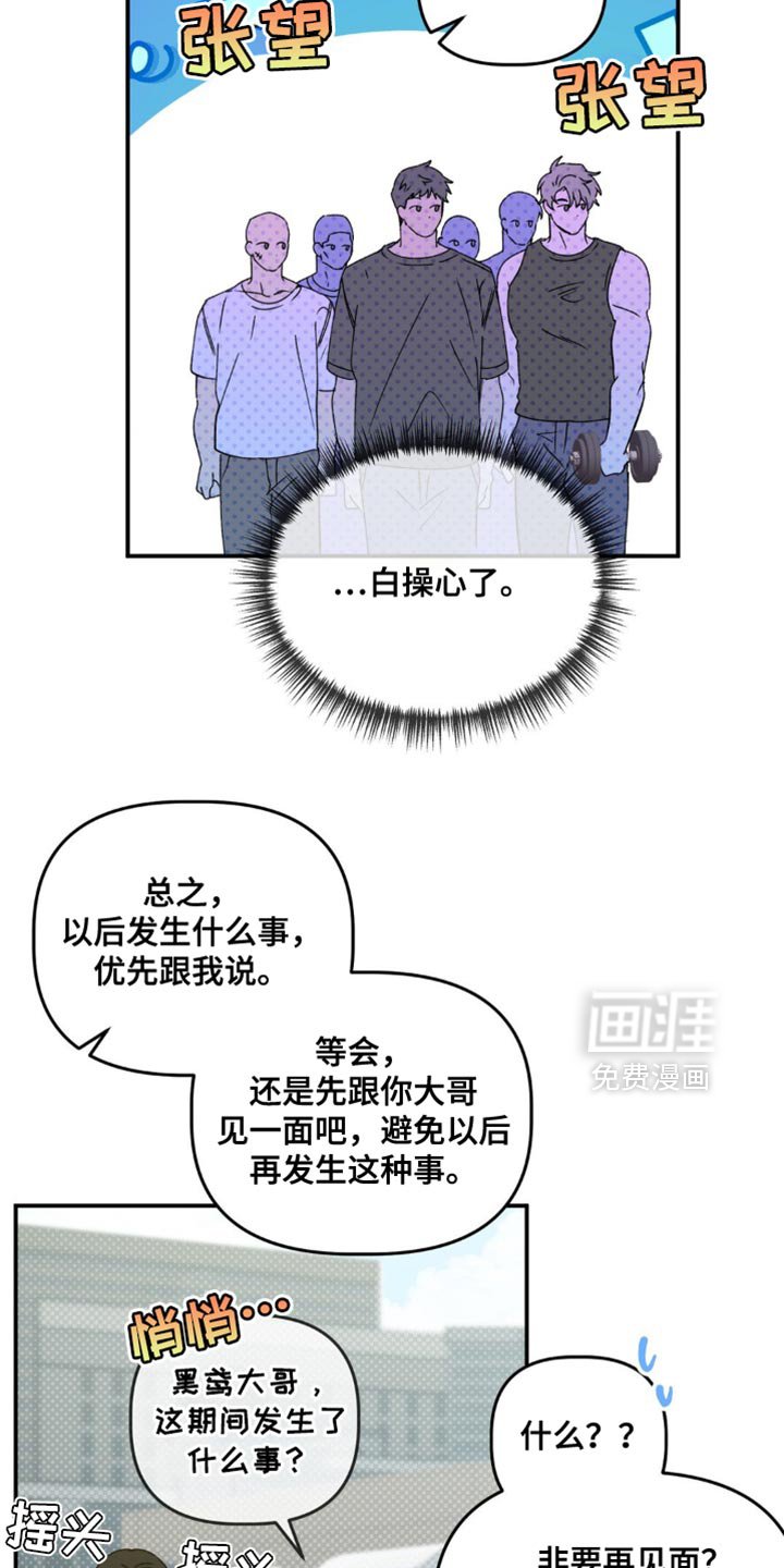 第127章：完美计划【完结】