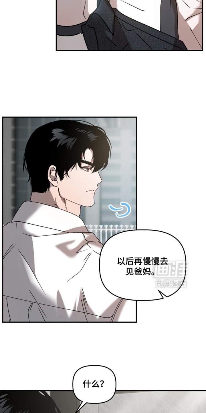 第127章：完美计划【完结】