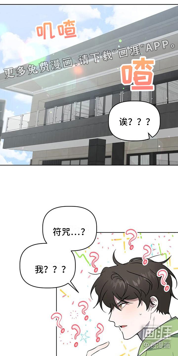 第13章：画符