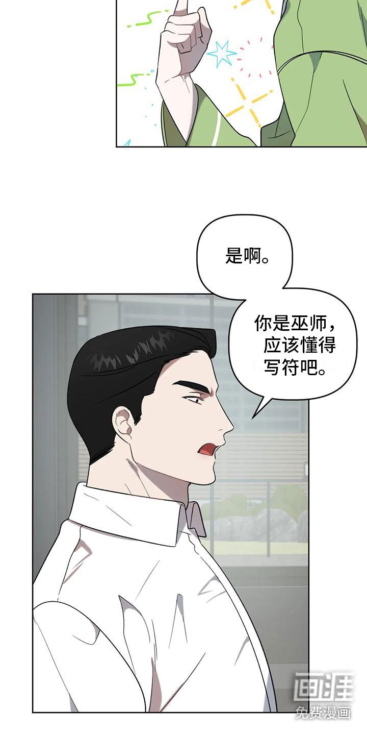第13章：画符