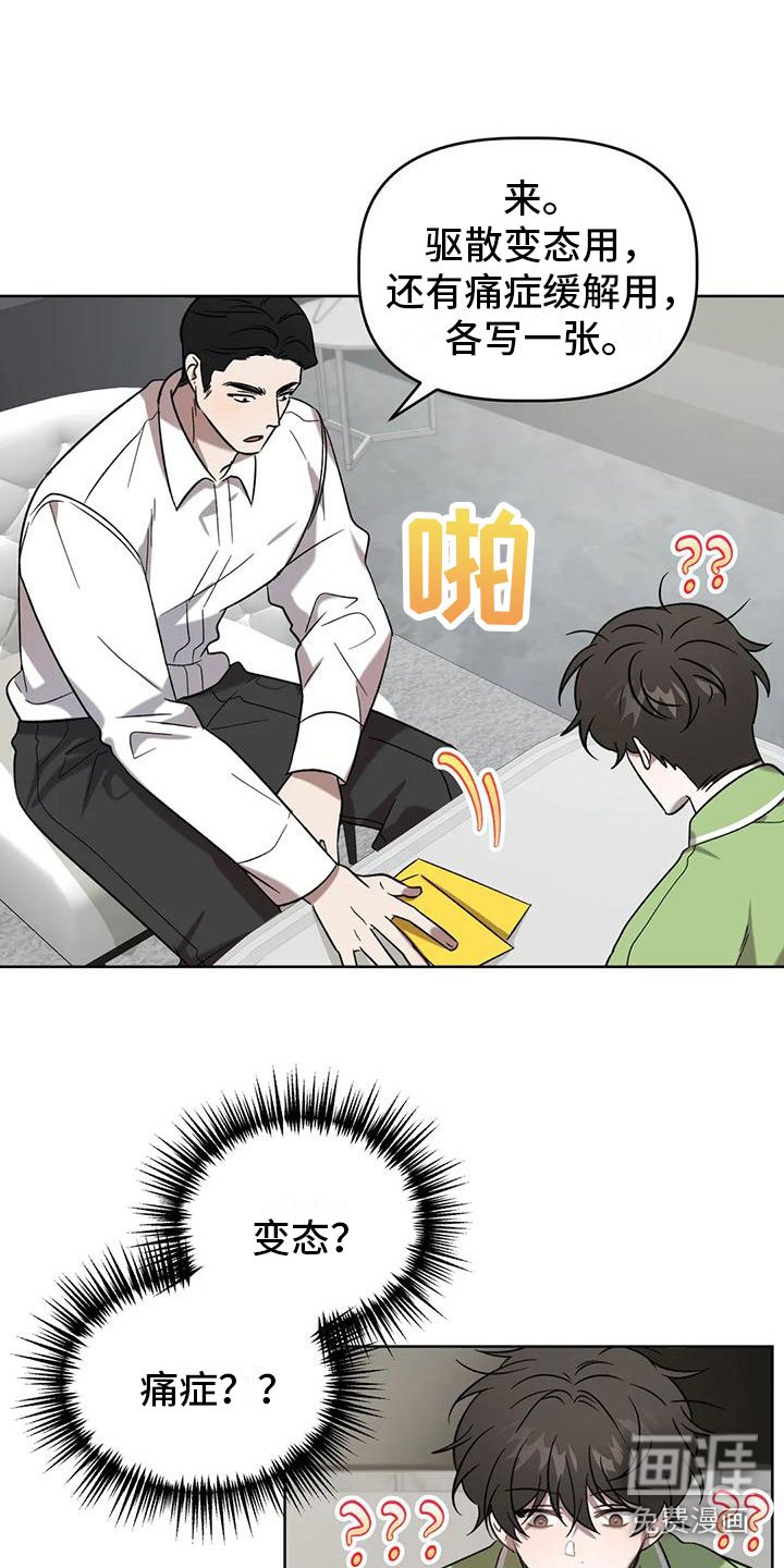 第13章：画符