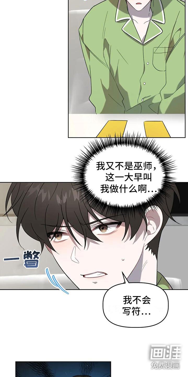 第13章：画符