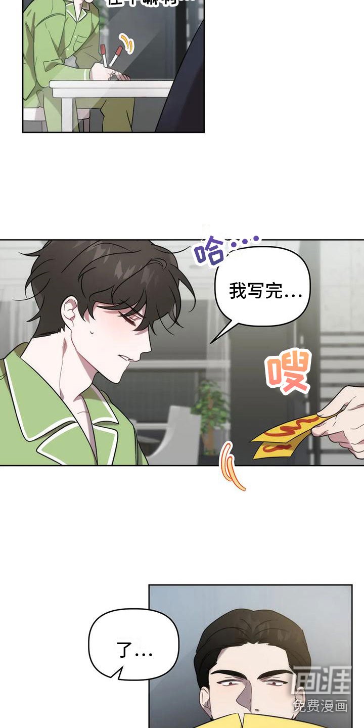 第13章：画符