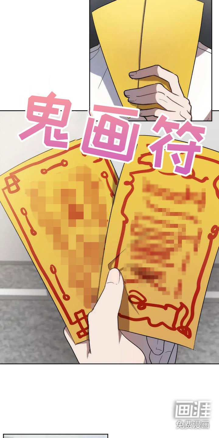 第13章：画符