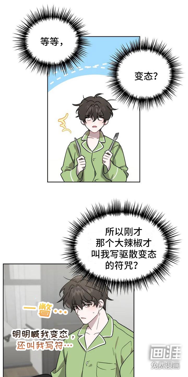 第13章：画符