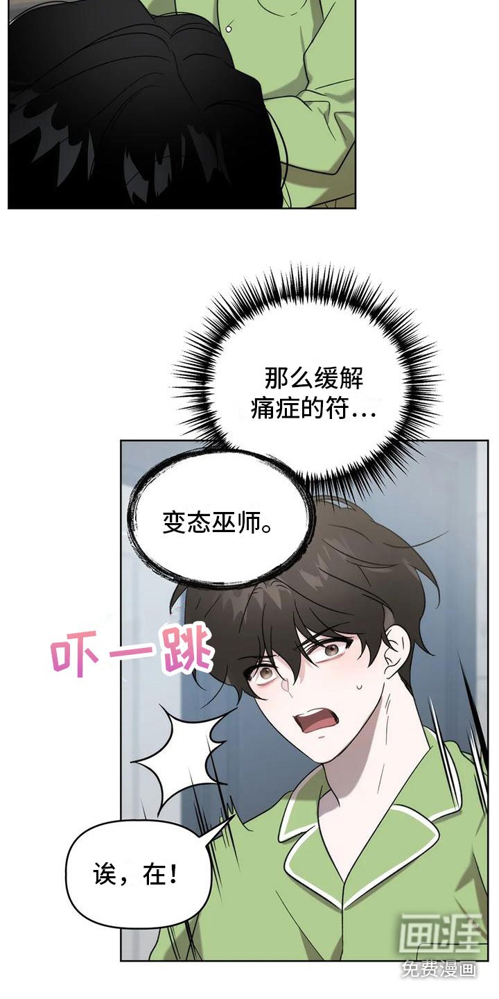第13章：画符
