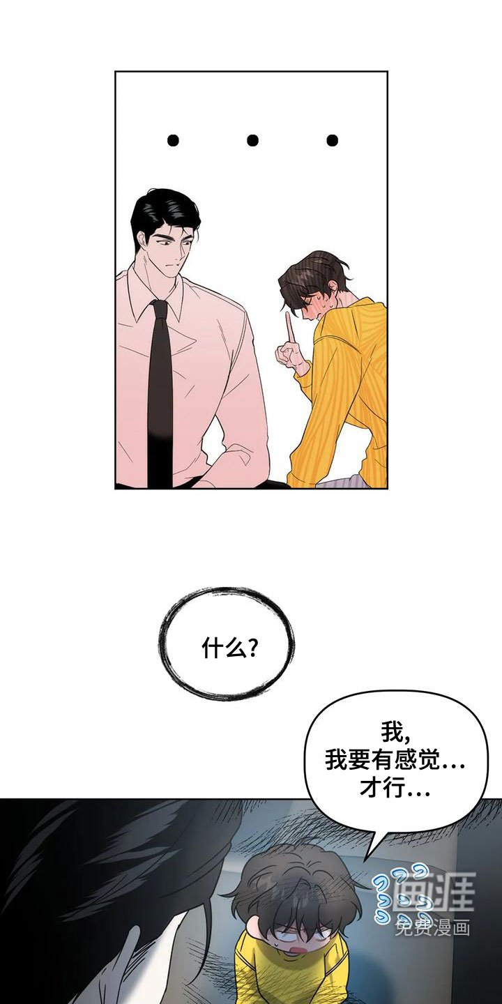 第14章：竭尽全力