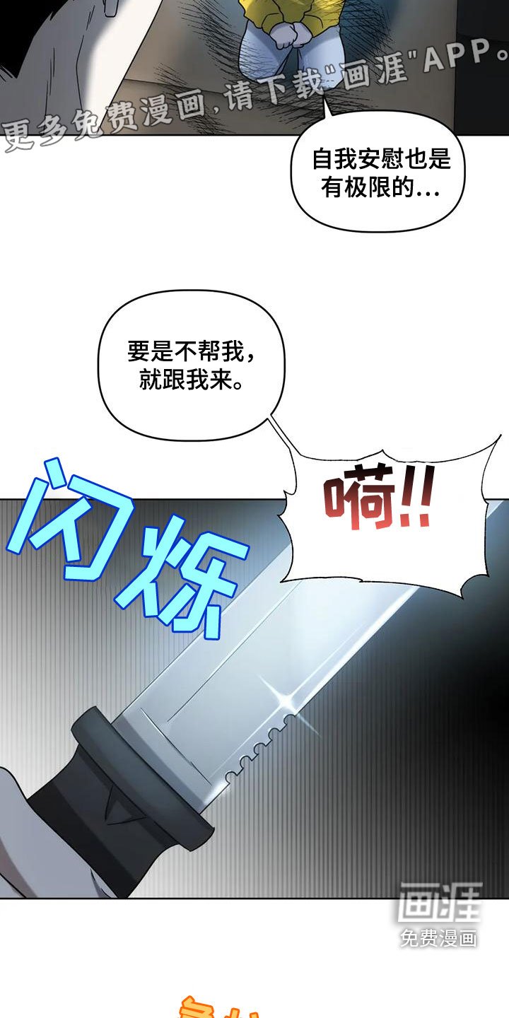 第14章：竭尽全力