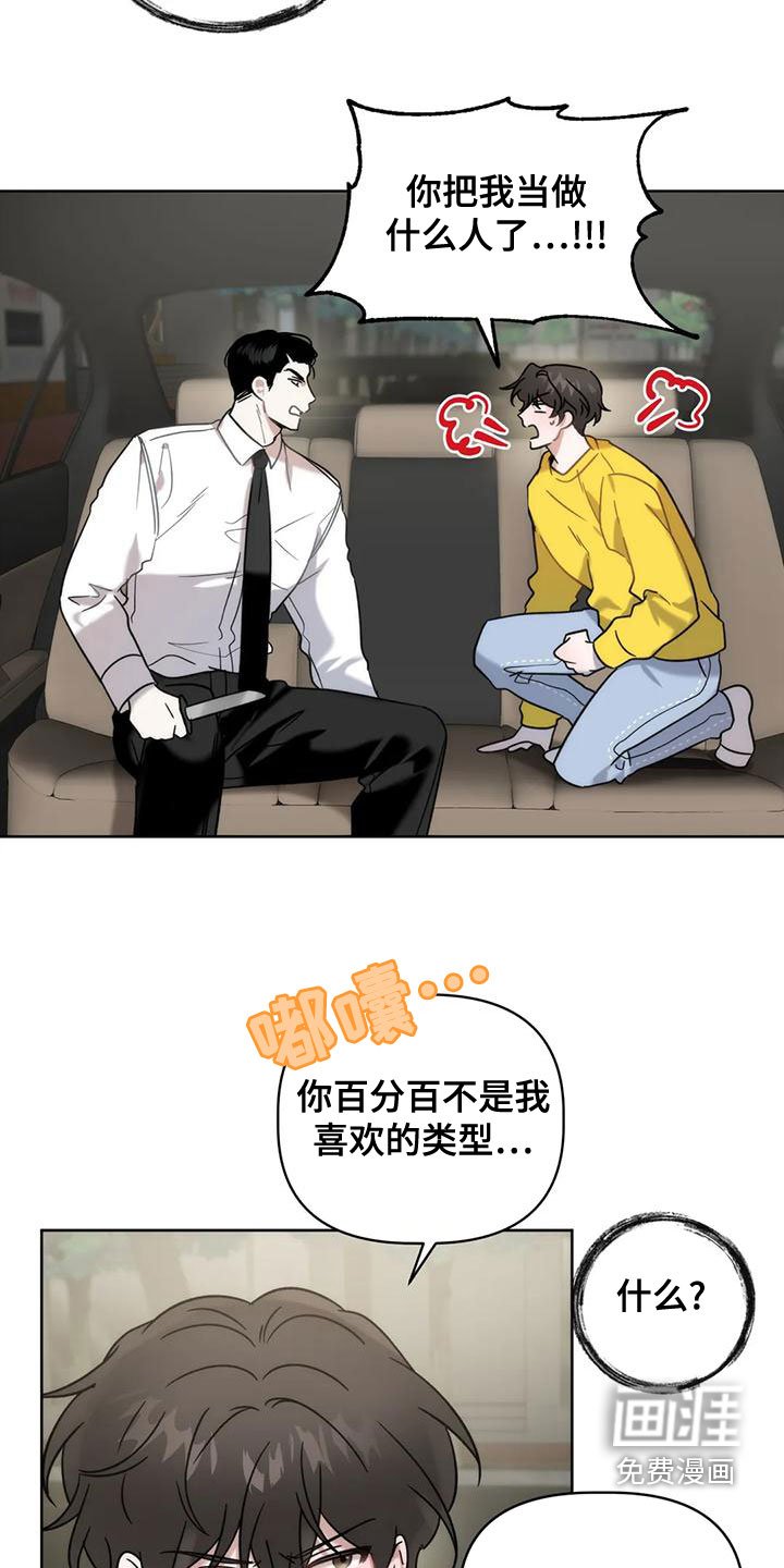 第14章：竭尽全力
