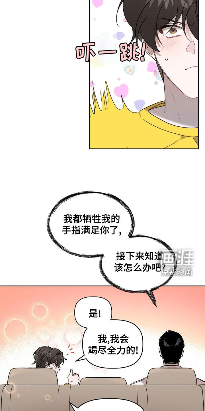 第14章：竭尽全力
