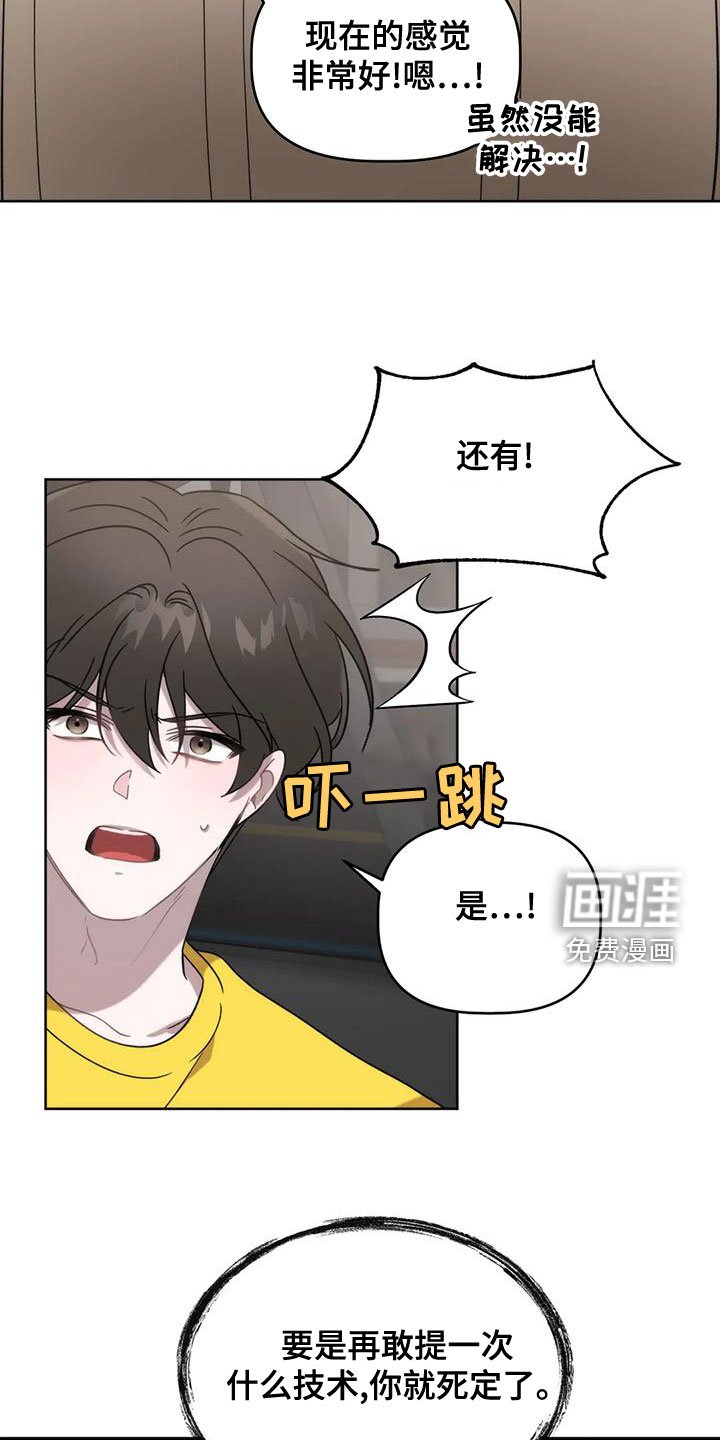 第14章：竭尽全力