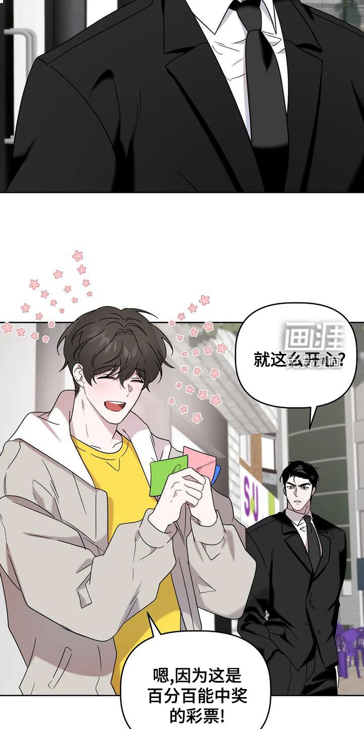 第15章：彩票