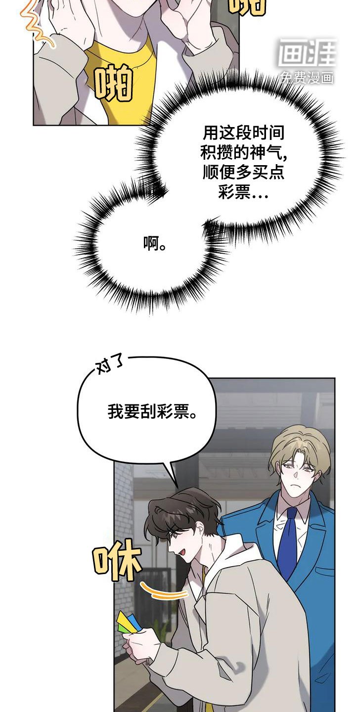 第15章：彩票