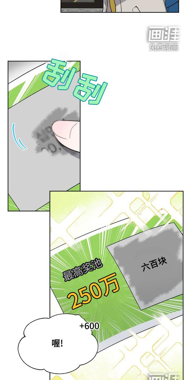 第15章：彩票