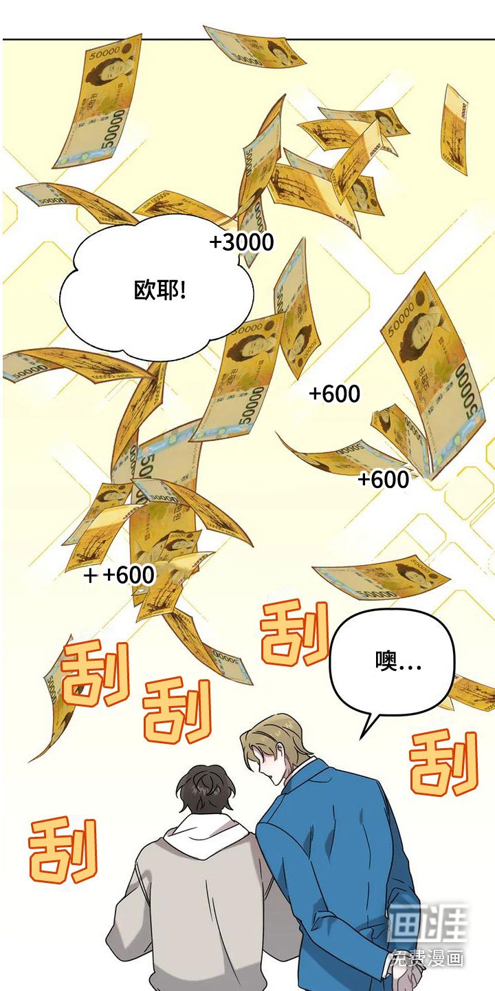 第16章：爱人